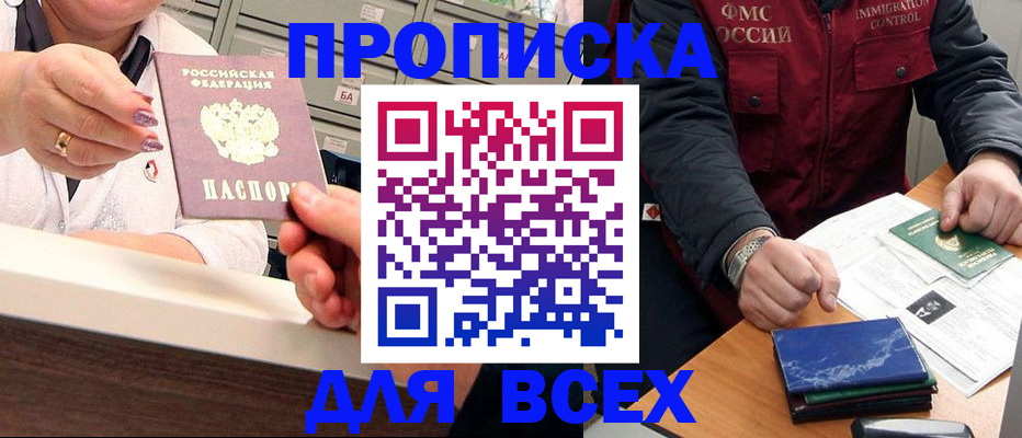 регистрация в Керчи